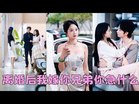 He married her but didn't love her. She divorced and married his best friend. He regretted it