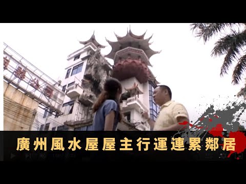 薛家燕憶鬼王德曾來港捉鬼 大膽戲班亂葬崗招魂一車鬼 廣州風水屋屋主行運連累鄰居 - TVB詭異檔案 鬼故事 在線重溫 ep50下丨司徒法正 梁嘉琪 薛家燕 司徒健富