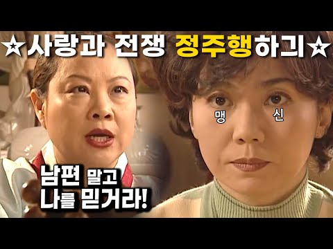 [사랑과 전쟁☆정주행하긔] 무당 말 믿고 집 담보로 대출 받아 탕진해버린 아내 이야기 ㅠㅠ | 시즌1 163 164 165