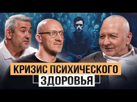 Депрессии, панические атаки и фейковые психологи:как не сойти с ума в наши дни? Психиатр Илья Гернет