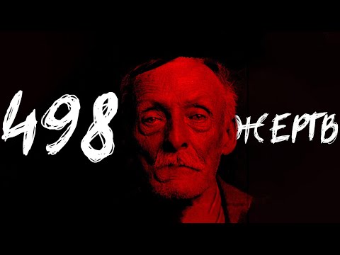 ЧТО ТВОРИЛ АЛЬБЕРТ ФИШ?