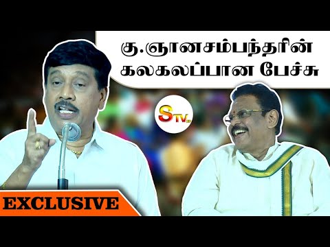 கு. ஞானசம்பந்தரின் கலகலப்பான பேச்சு | SNEWS TRICHY | TRICHY UPDATE
