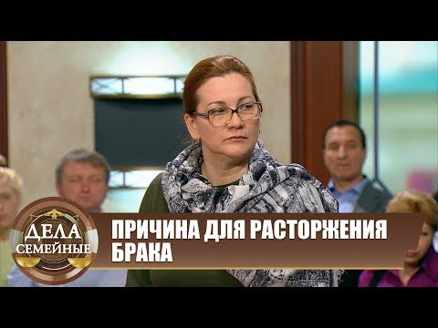 Битва за будущее. Мужчина домогался ребенка - Дела семейные с Е.Дмитриевой