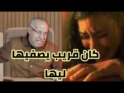 الخيانة ام مرض نفسي هاذ الحقيقة نعرفوها جميع مع #عبد_القادر_الخراز 