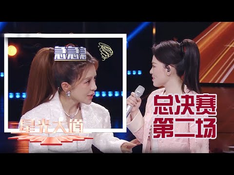 柳州斜杠青年一张嘴就是7种声音，临沂 “养殖界宝藏大姐”方言唠母猪产后护理，朴实健谈全是真东西丨第艺流「星光大道」总决赛第二场分赛 20251129