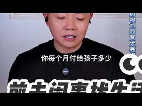 前夫闹事扰生活 周三到周日21点准时直播连线。听他人的故事，想自己的人生 #情感 #婚姻 #家庭 #凌云夜话