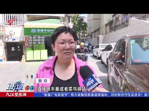 【DV现场】广州:“攻坚01”电动自行车专项整治行动今天打响|广州提升电动自行车安全 清退不合格换电柜|市民投诉快件被强制投入快递柜 夜间投件易超时收费|20260313完整版 #粤语 #news