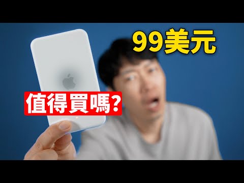 Great Build, Insane Price! Is Apple’s New MagSafe Battery Pack Worth $99? | iPhone 17 Air Review