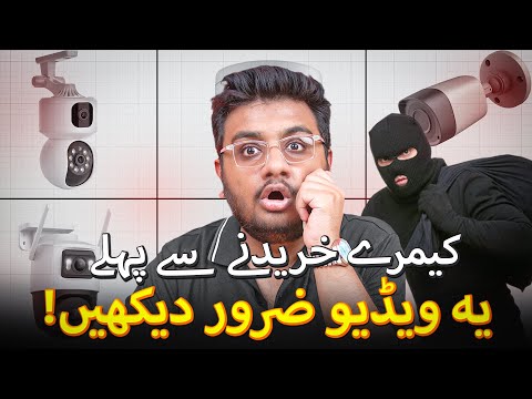 CCTV Camera Buying Guide 2025