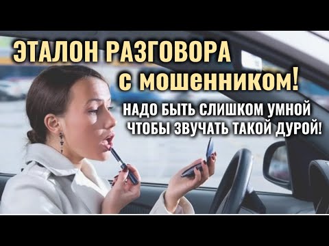 Hysterical phone scammers – super-skilled and subtle trolling from the "victim"!