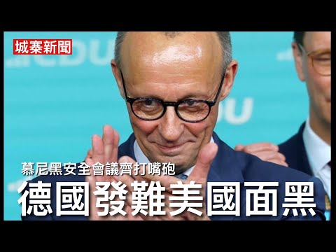 城寨新聞 III 14/2/26:情人節的歷史起源 ￼侵爺證實派遣第二首航母打擊群福特號赴中東水域 向伊朗作極限施壓 慕尼黑安全會議舉行德國總理搶先發言與美國越行越遠 焦點不在烏克蘭而是左膠價值觀