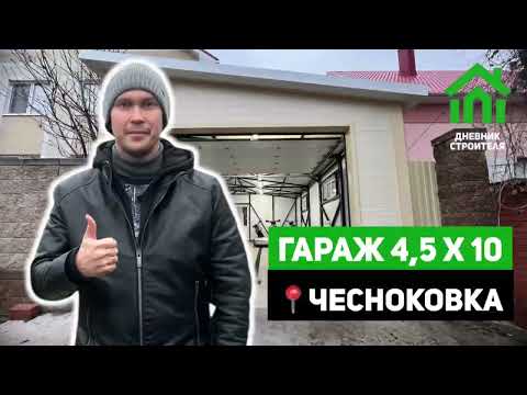 Garage made of sandwich panels | 4.5x10 | Chesnokovka village, Ufa district, Republic of Bashkort...