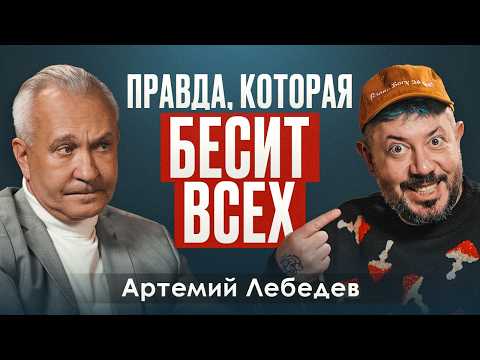 Что скрывается за дерзостью дизайнера Артемия Лебедева? Честный разговор с Алексеем Ситниковым
