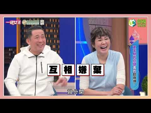 一袋女王官方正版20230109更年期的症頭真的超麻煩！