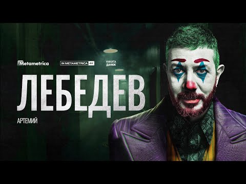 ЛЕБЕДЕВ о победе Путина, оппозиции, Дуде, Собчак, тюрьмах, смерти Навального и большой войне с НАТО