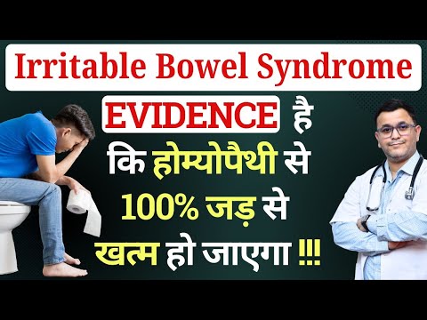 3 BEST homeopathic medicine for IBS Irritable Bowel Syndrome Homeopathic treatment