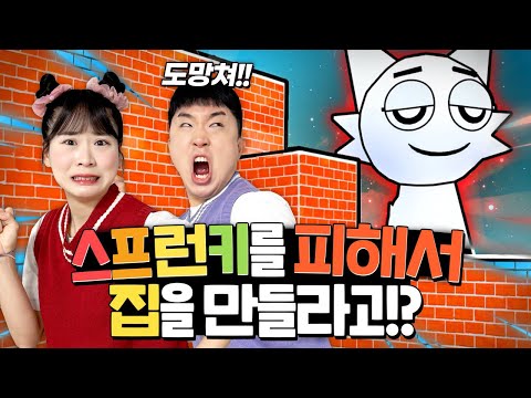 스프런키 캐릭터들이 잡으러 온다!!!!