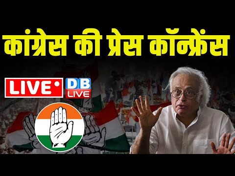 Congress की प्रेस कॉन्फ्रेंस | Jairam Ramesh Press Conference | winter session of parliament 2025