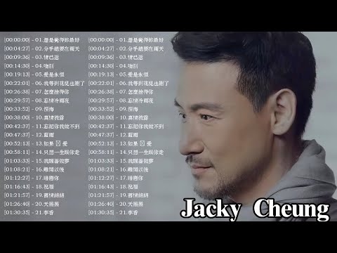經典粵語金曲｜張學友 Jacky Cheung 20首必聽 🎵 90年代香港懷舊回顧 | Hong Kong Music Hits