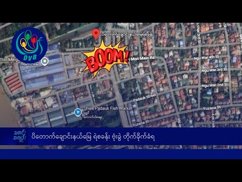 DVB TV နေ့စဉ်သတင်း အနှစ်ချုပ် - Daily News Briefing (18.12.2025)