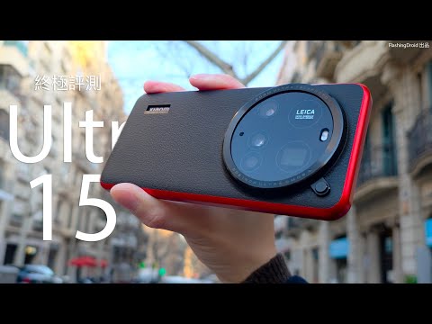[MWC2025]地表絕對最強？小米 Xiaomi 15 Ultra 終極評測：實拍大驚艷！？2億像素遠攝｜大三元鏡頭 1吋 Sensor 低光挑戰專業相機？FlashingDroid 出品