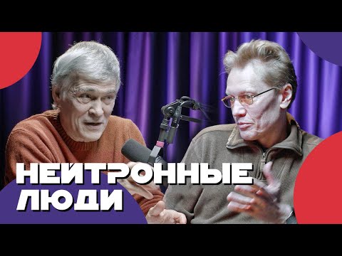 Владимир СУРДИН и Сергей ПОПОВ: Вторая Земля / Нейтронные звёзды / Радиовсплески. Неземной подкаст