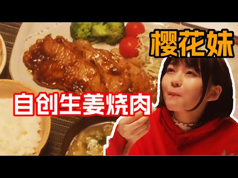 一口氣看完治愈美食日剧《新手姐妹的雙人餐桌》！沒有血緣的倆姐妹通過美食增進感情！因父母再婚被迫同居的新手姐妹會擦出怎樣奇妙的火花呢？