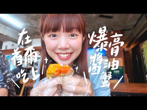 【首爾EP.1】在韓國🇰🇷「花蟹世界」吃上爆膏醬油蟹🦀真·炭火🔥現烤的「風川鰻魚」🐟和7-11便利店必吃新品推薦👍🏻｜🧳小因帶你遊Travelwithyan