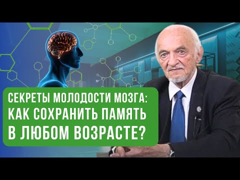 Раскрой секреты идеальной памяти с профессором В.А. Дадали! 🧠