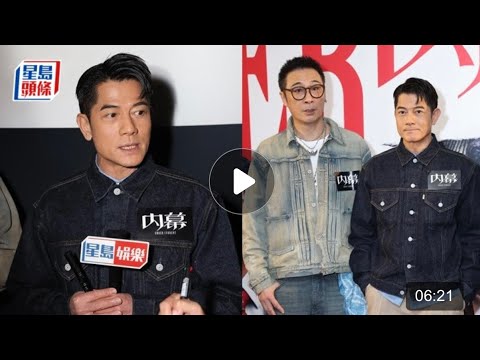 郭富城首曝「三寶」取名詠心︰盼傳遞愛心 吳鎮宇笑言腦閉塞聽晒麥兆輝話