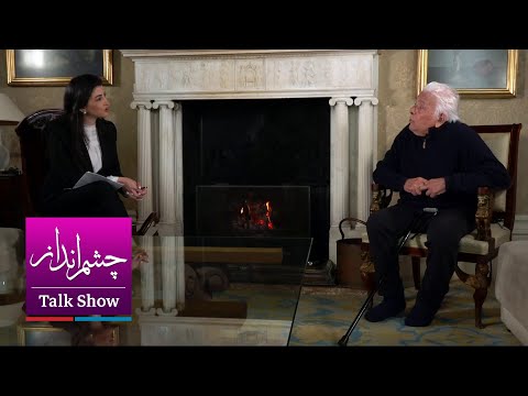 چشم‌انداز: گفتگو با ابراهیم گلستان، نویسنده و فیلمساز