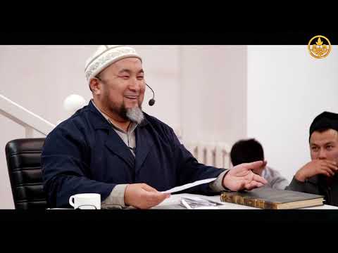 Зикирдин мааниси. Суроо-жооп. Хадис илими. Шейх Чубак ажы  28 10 2018