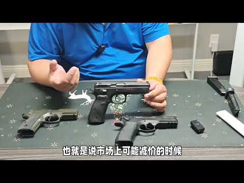 CZ75 性价比之王，军火市场的隐形大佬