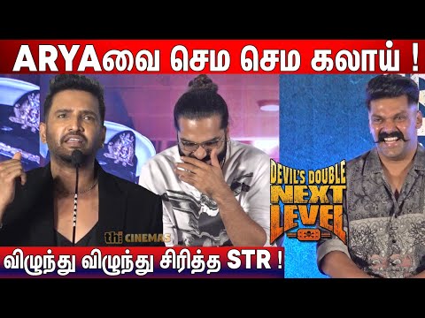 💥STR 49 ! Santhanam Speech Devils Double Next Level Pre Release Event