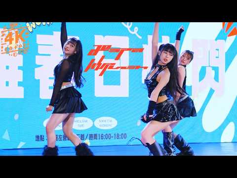 250412 aespa (에스파) - 'Whiplash' | 舞客星高雄春日快閃 | P.Pearl | KPOP Dance Cover | 4k60fps