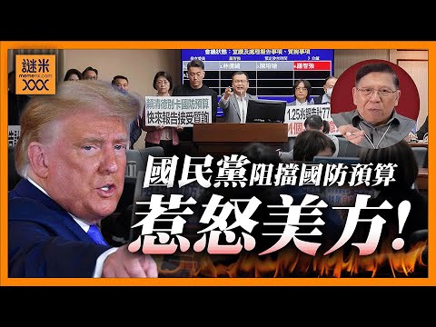 (AI中英字幕)美政府嚴厲警告國民黨！阻擋國防預算與軍售惹怒美方？賴清德民調大幅反彈！國民黨竟膽敢找宣誓效忠習近平的人加入中常委！自取滅亡？《蕭若元：蕭氏新聞台》2026-02-10