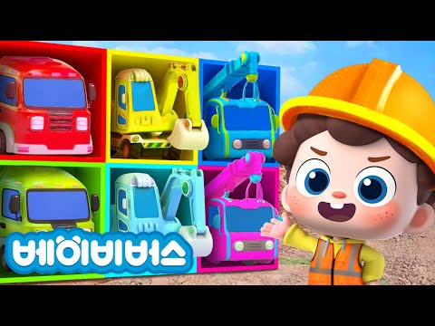 공사차 놀이  | 예스 네오! | 동요모음 | 어린이 노래 | 베이비버스 인기동요 | BabyBus