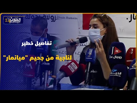 صادم.. ناجية من جحيم "ميانمار" تحكي عن معاناتها داخل المعتقل