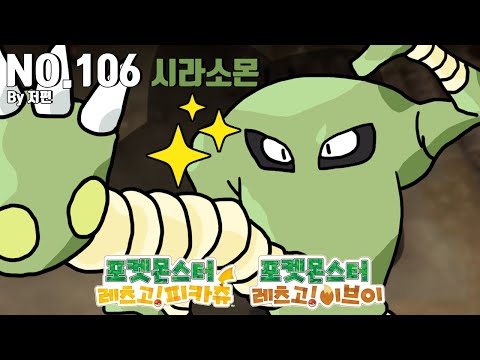 Still someone catching Irochi Shirasomon in Let's Go