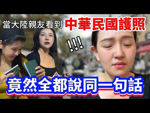 Upon returning home and having my Taiwanese citizenship revoked, my mainland relatives and friend...