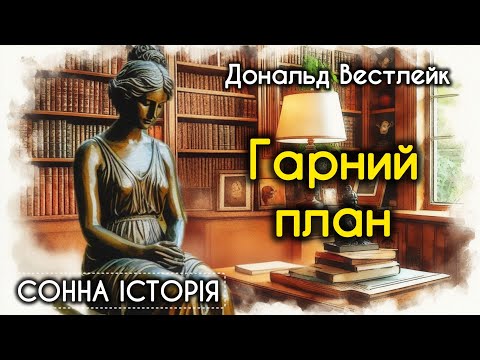 A Good Plan / Donald Westlake