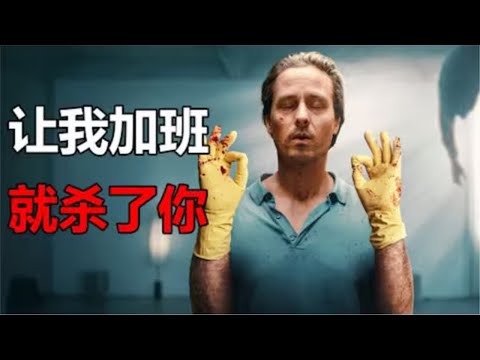 The hard beating worker accidentally turned into a murderer, grinding the boss into bait