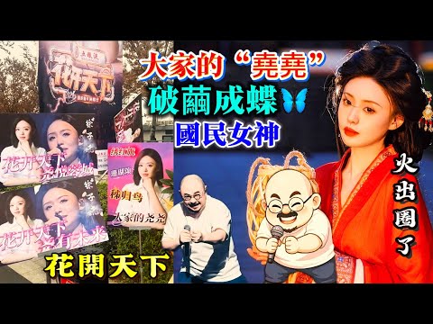 這魅力誰能頂得住/三次动态三次热搜/徐子尧凭啥这么牛“红歌公主”的爆火/打了多少內娛流量的脸#徐子堯 