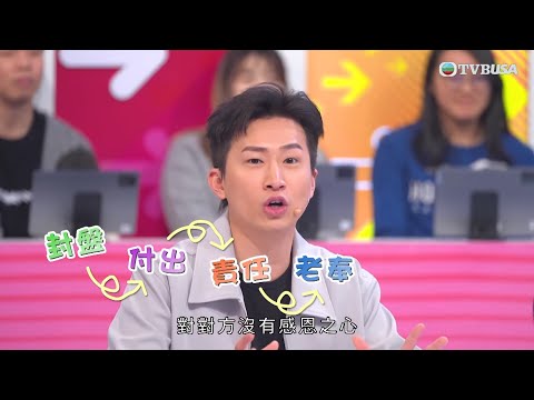 今晚乜都拗｜曾展望直言「冇另一半，問題少一半」！｜森美｜周奕瑋｜潘盈慧｜曾展望｜麥美恩｜林秀怡｜蕭正楠｜TVBUSA