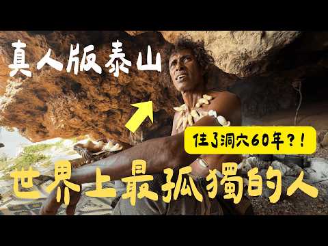 跟洞穴人過一天🔥海中產子、帶子剪臍帶、徒手抓海鮮，他的人生比電影還要魔幻🤯【親南其境-也門#3】| 南南 LAMLAM