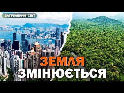 СВІТ ЗМІНЮЄТЬСЯ НА ОЧАХ! НОВІ МІСТА, НОВІ ГОРИ, НОВІ ОСТРОВИ — ЩО ЩЕ ХОВАЄ ЗЕМЛЯ?