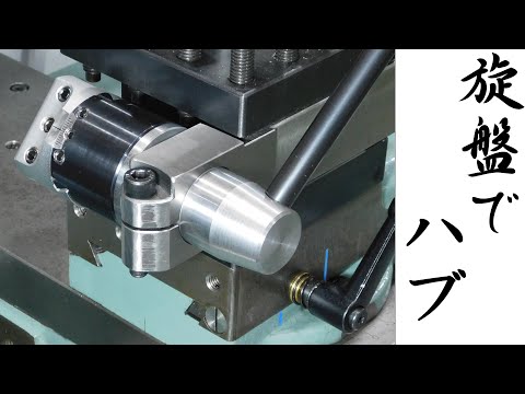 【加工動画73】旋盤でレバーのハブ/How to make a lever handle hub on the lathe.