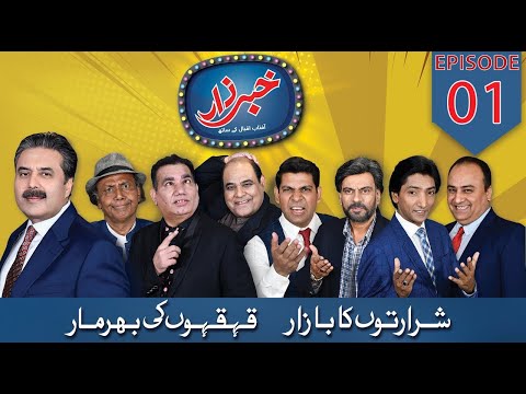 Khabarzar with Aftab Iqbal | Episode 1 | Aap News