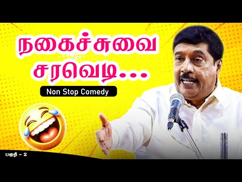 🤣🤣🤣கண்டிப்பா பாருங்க  தரமான சம்பவம் இருக்கு ... | ஞானசம்பந்தம் காமெடி  |  Gnanasambandam Comedy