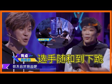 小公主陳杰battle特別兇猛!羅志祥害怕問:“你不會兇我吧”,誰料陳杰隨和到下跪【这!就是街舞 第二季 Street Dance of China S2】